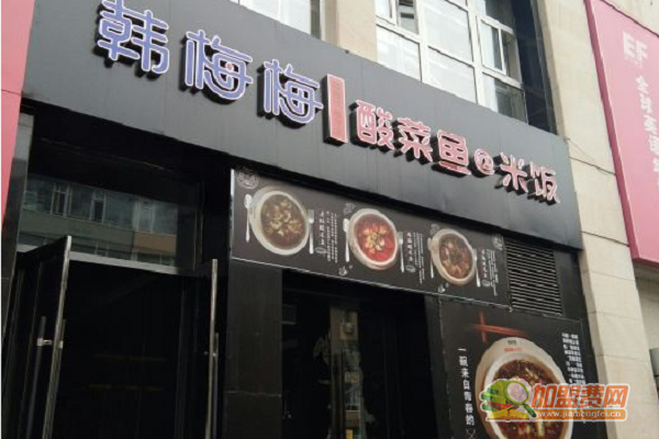 酸菜鱼