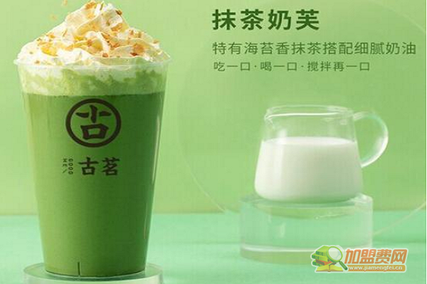 古茗奶茶