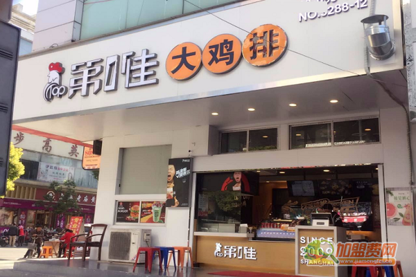 第1佳鸡排