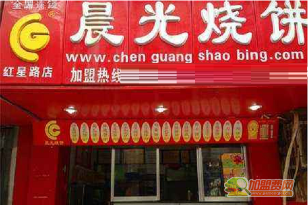 晨光烧饼