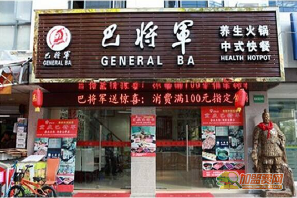 火锅