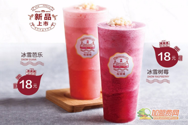 桂源铺奶茶