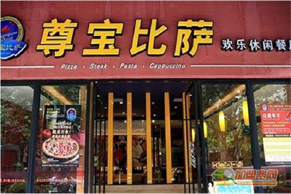 披萨