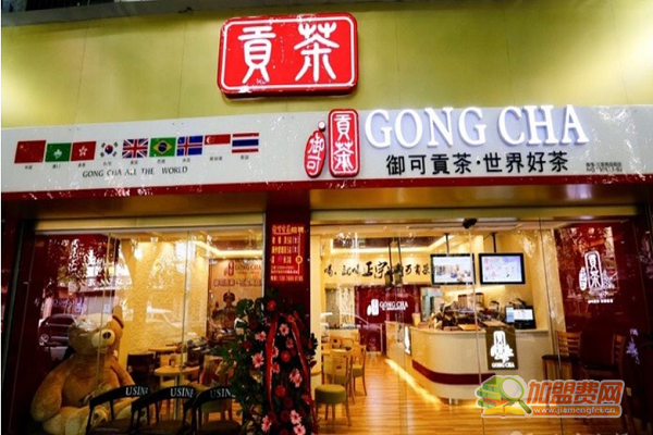 贡茶