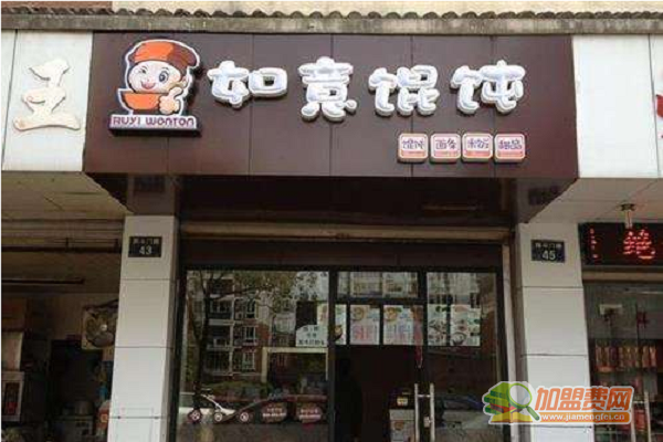 馄饨