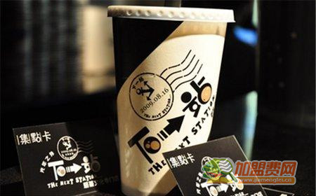 下一站奶茶产品