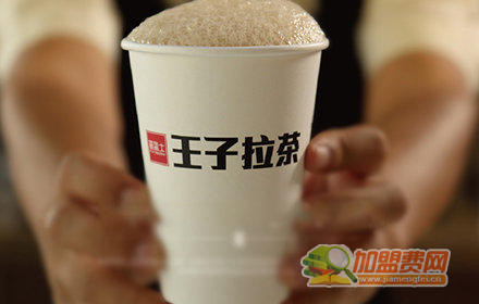普盈士王子拉茶产品