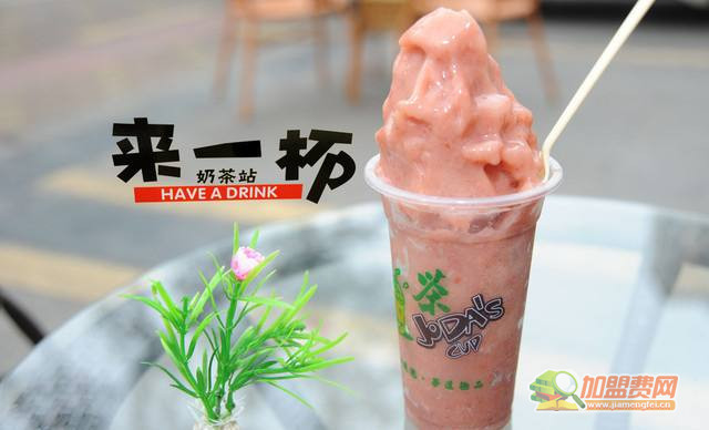 奶茶加盟费多少