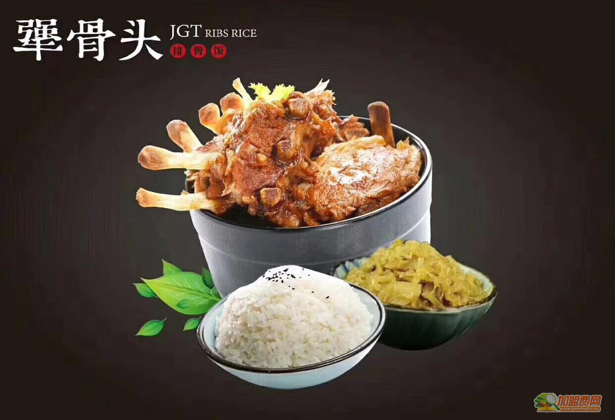 犟骨头加盟怎么样