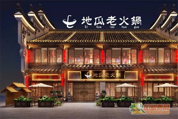 地瓜火锅加盟费多少钱 如何加盟地瓜火锅