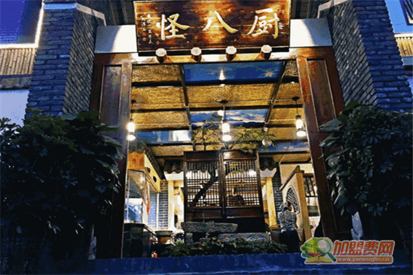 厨八怪加盟费多少钱 如何加盟厨八怪