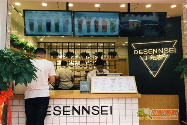 丁先森奶茶店加盟费多少钱 丁先森奶茶店加盟怎么样