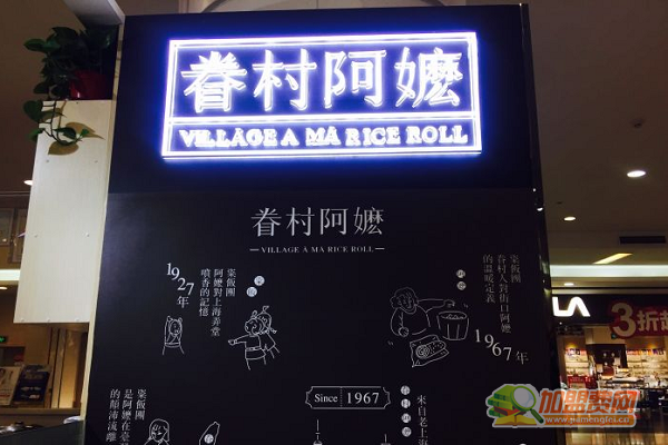 眷村阿嬷粢饭团