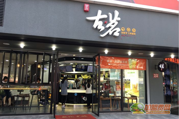 古茗奶茶