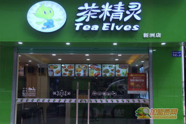 茶精灵