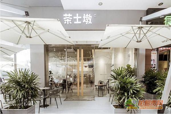 茶士墩