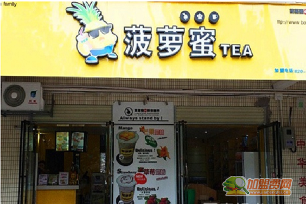 菠萝蜜奶茶