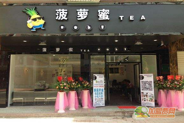 菠萝蜜奶茶