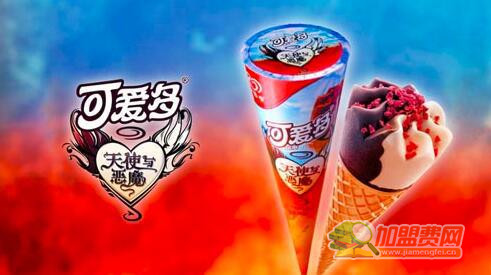 可爱多冰淇淋加盟费用多少