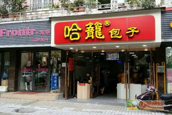 哈龙包子