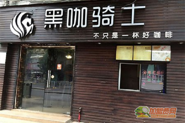 黑咖骑士咖啡
