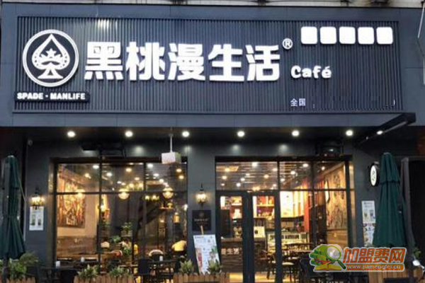 黑桃漫生活奶茶