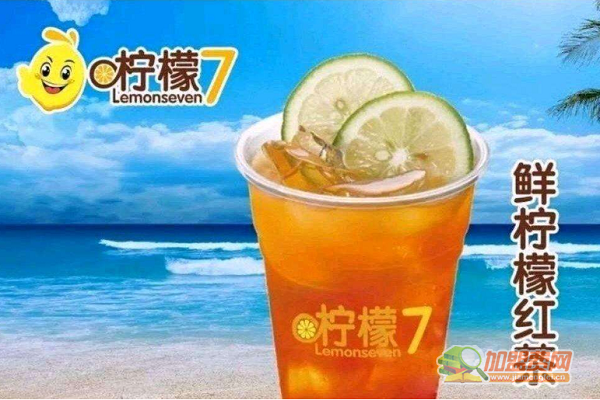 柠檬七