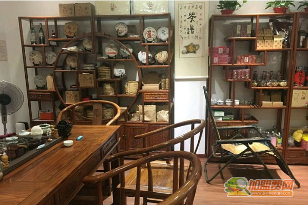 品茗轩