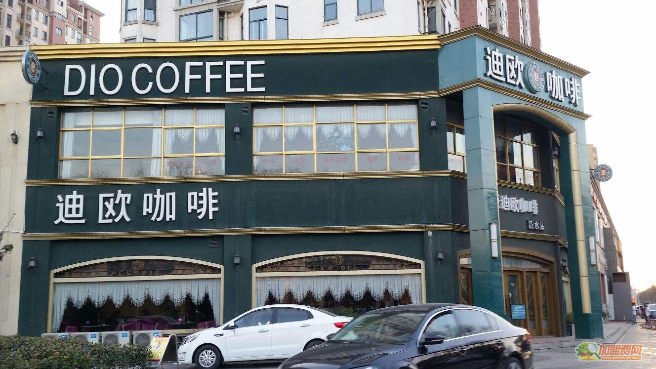 加盟迪欧咖啡店怎么样