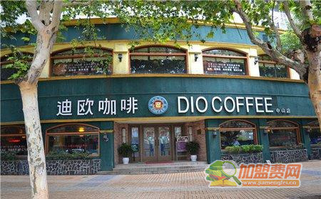 加盟迪欧咖啡店怎么样