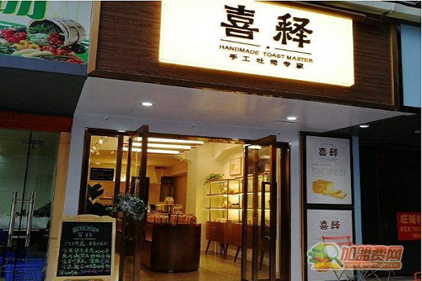 喜释手工吐司
