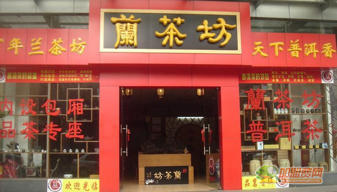 兰茶坊加盟 兰茶坊加盟