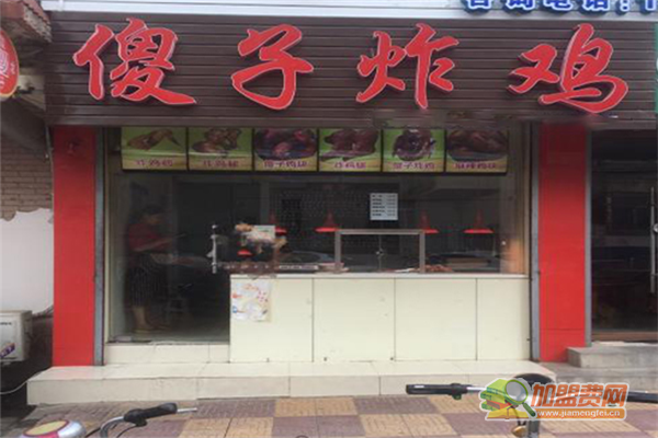 炸鸡加盟 炸鸡加盟