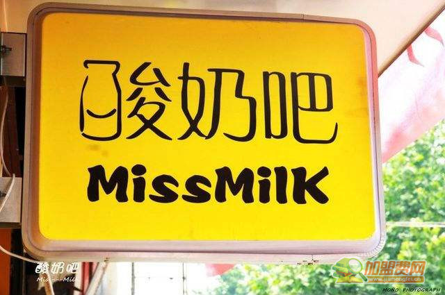 Misilk酸奶吧加盟