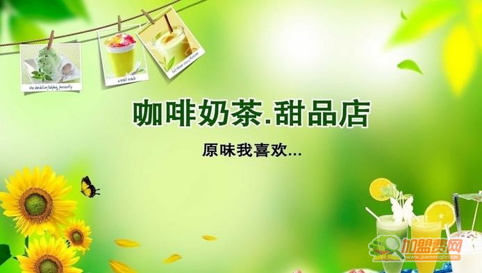 阿茶加盟