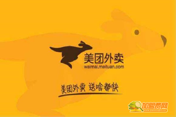 外卖
