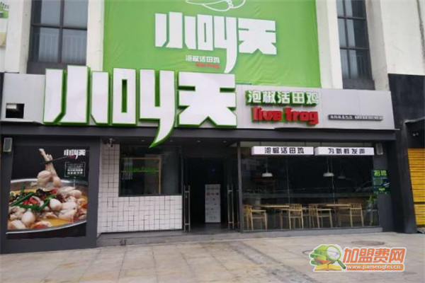 小叫天泡椒活加盟 小叫天泡椒活加盟