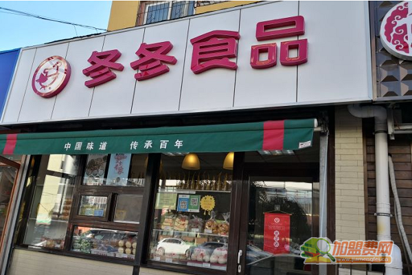 冬冬食品