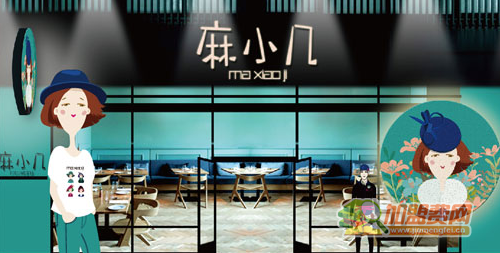 麻小几加盟 麻小几加盟