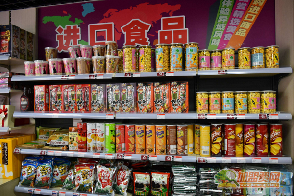 进口食品店