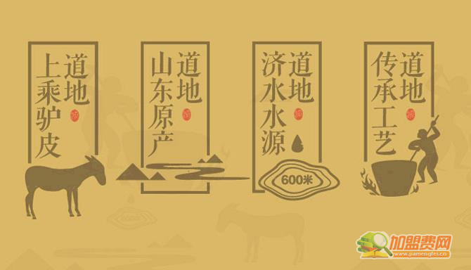 济水加盟 济水加盟