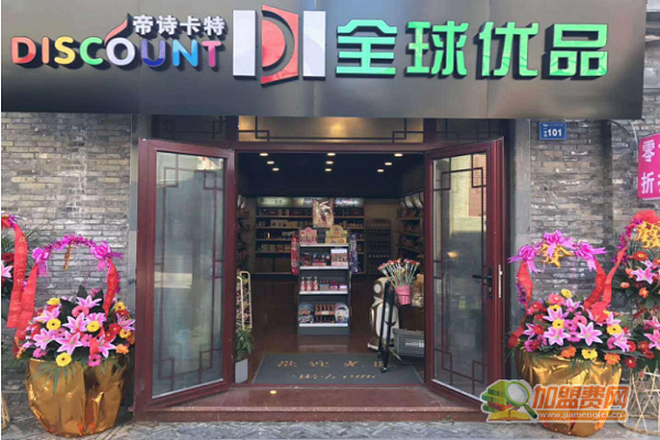 帝诗卡特
