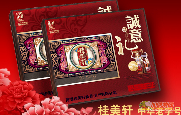桂美轩加盟