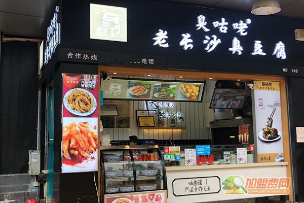 臭咕咾臭豆腐