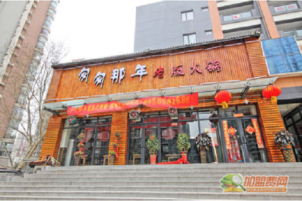 匆匆那年火锅