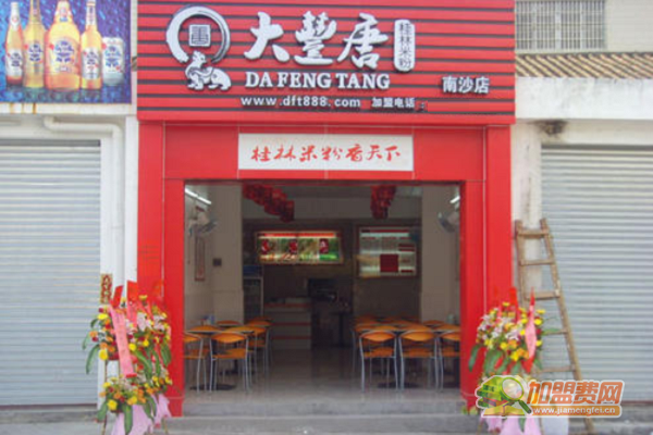 大丰唐桂林米粉