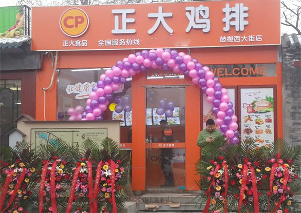 正大鸡排加盟店