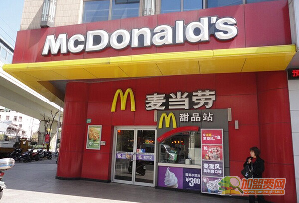 麦当劳加盟