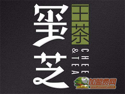 玺芝王茶加盟