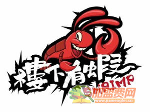 楼下有虾加盟